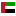 UAE Division 1