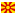Macedonia First League